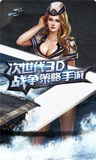 暴风战舰下载