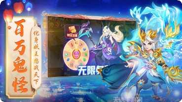 西游志BT商城送壕充福利活动