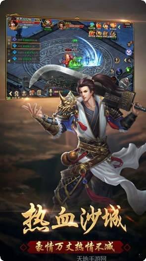 雷霆2合1传奇游戏下载