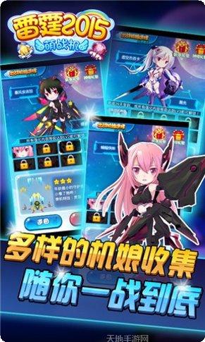 雷霆2合1传奇最新版本