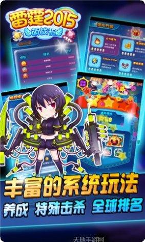 雷霆2合1传奇玩法介绍