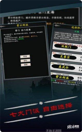 修真之心魔炼体下载