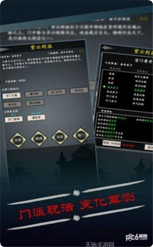 修真之心魔炼体装备获取