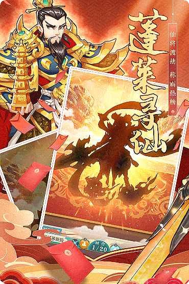 天将传装备获取