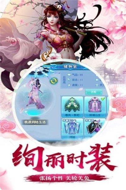仙坠凡尘装备获取
