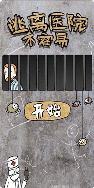 脑洞大师找到压岁钱技巧