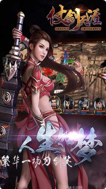 仗剑天涯装备获取