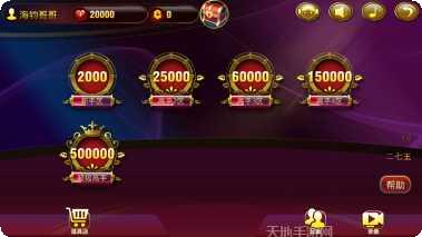 黄金岛二七王玩法