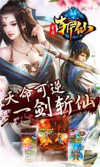 全民斩和珅下载