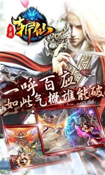 全民斩和珅最新版本