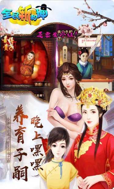 全民斩和珅角色大全