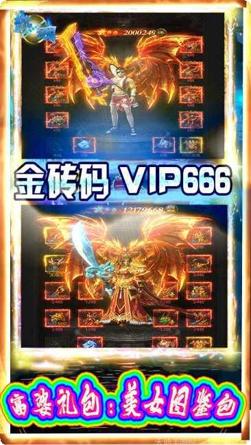 无间BT天天领真充活动