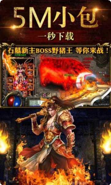 传奇英雄世界副本挑战