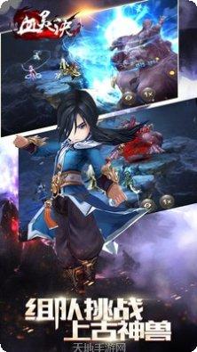 血灵诀角色培养