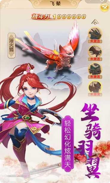 血灵诀装备升级