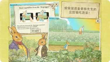 彼得兔的庄园游戏下载