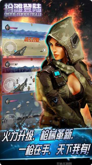 抢滩登陆3DBT版玩法