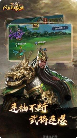 风流霸业BT礼包