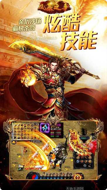 风暴之争BTBOSS爆充值福利