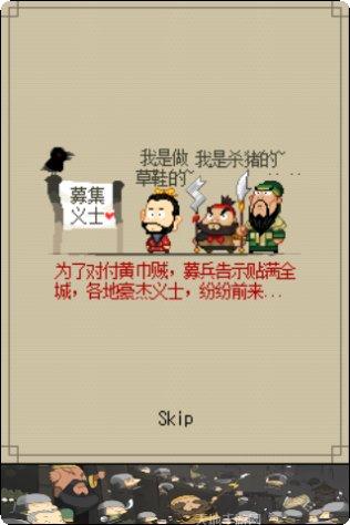 三国志14威力加强版角色介绍