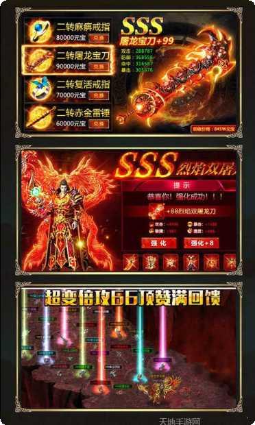 传奇185火龙版本攻略