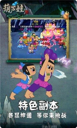 葫芦娃之天天跑酷下载