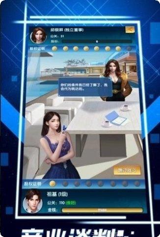 总裁贴身秘书恋爱攻略