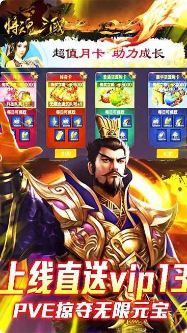 将魂三国最强阵容