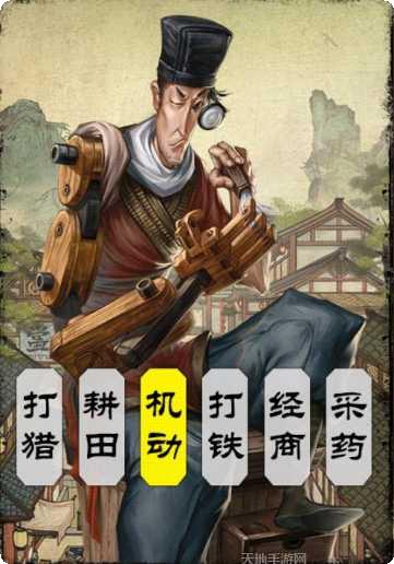 汴梁行商记攻略