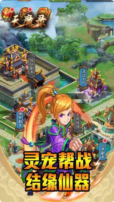 天魔录BT传统卡牌角色推荐