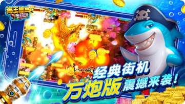 BG捕鱼游戏下载