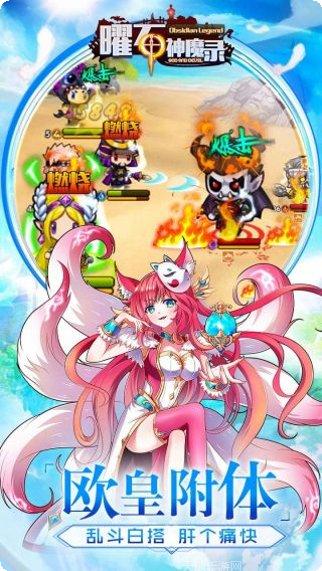 曜石神魔录BT送千充永抽福利