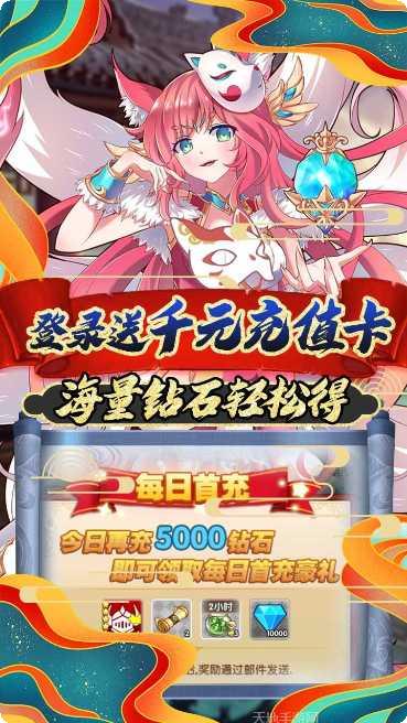 曜石神魔录BT送千充永抽版本