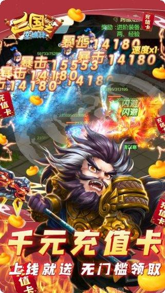 三国之空城计攻略大全