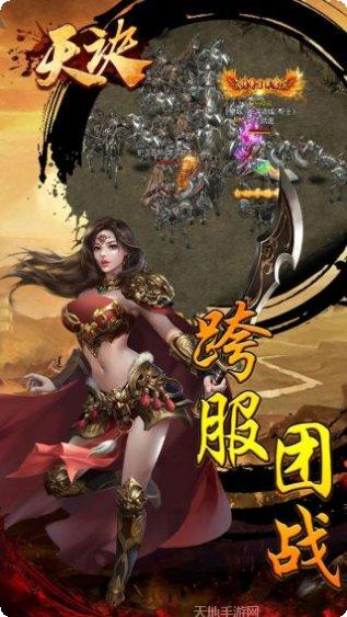 天诀手游攻略