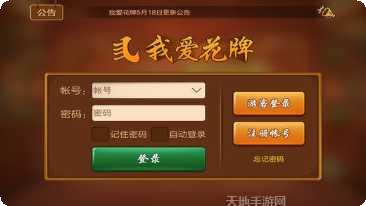 雀手连江麻将玩法介绍
