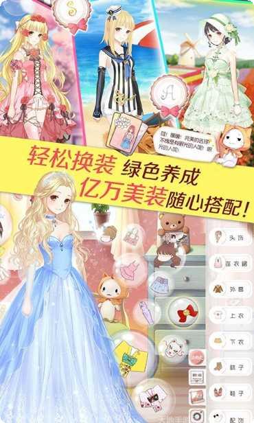 暖暖环游世界角色搭配