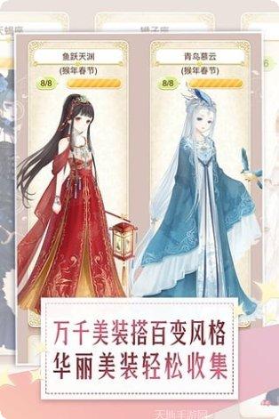 暖暖环游世界服装收集