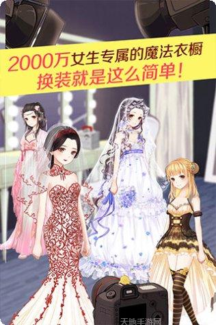 暖暖环游世界玩家交流