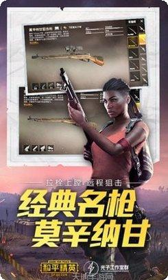 和平精英沙盒版攻略