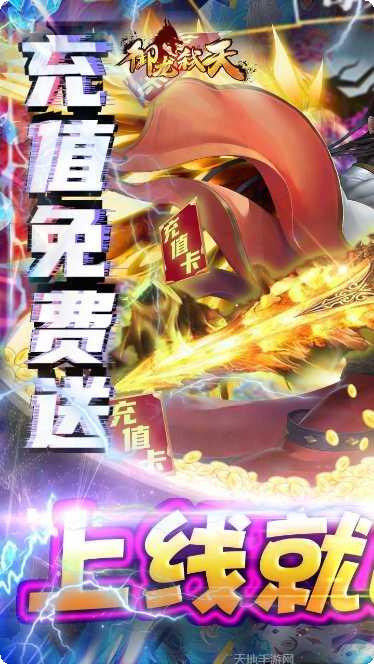 御龙弑天之转世手游攻略