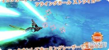 飞行少女学园新手指南