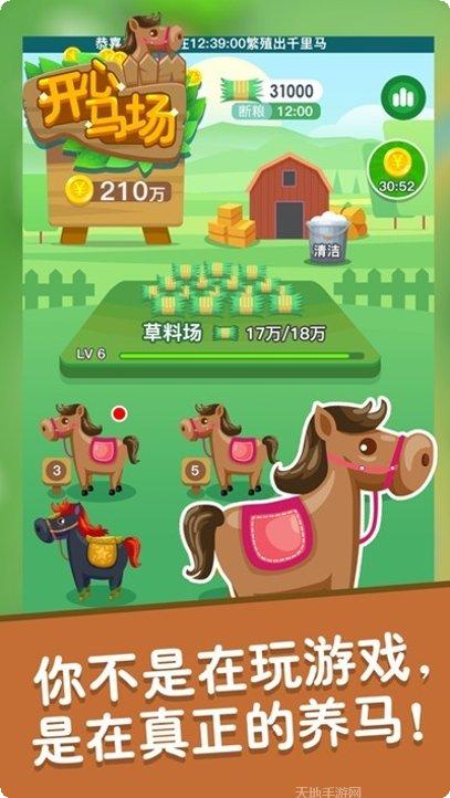 欢乐马戏团2游戏攻略