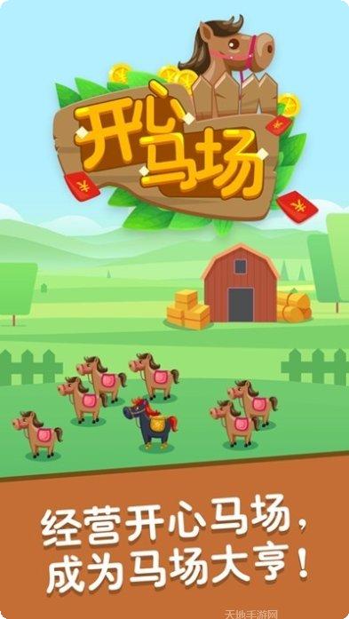 欢乐马戏团2最新版本
