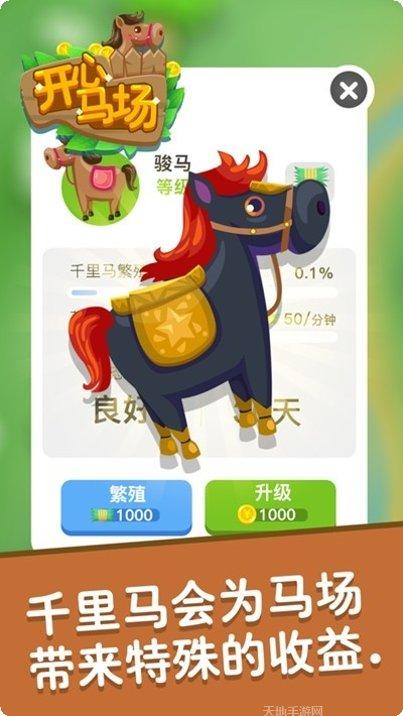 欢乐马戏团2角色介绍
