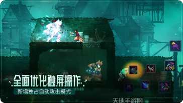 重生细胞破解版无邪魔极天道攻略