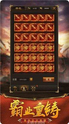 征战龙庭游戏礼包