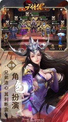 天将传三国角色培养