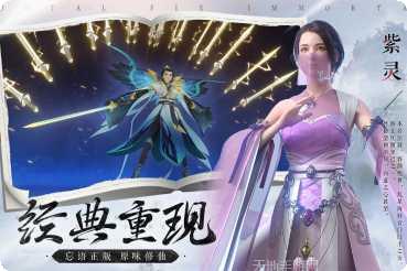 新凡人修仙传最新版本