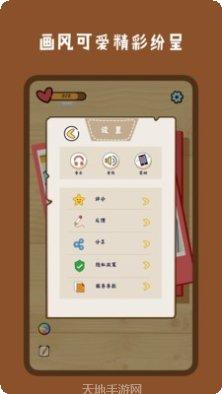 找来找趣游戏攻略
